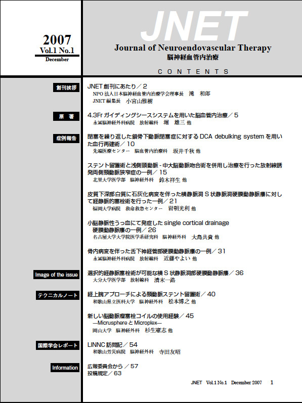 目次