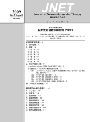 目次