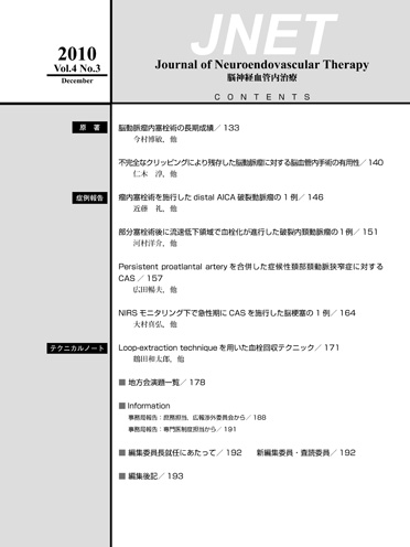 目次