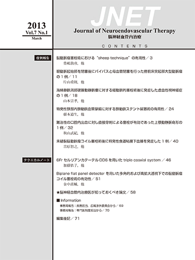 目次