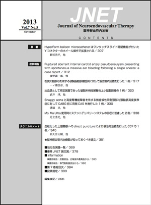 目次