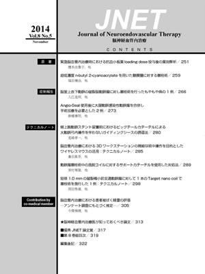 目次